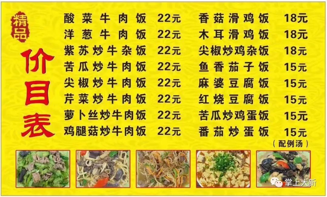 鸿记牛肉粉店推出新品(现炒快餐)啦!