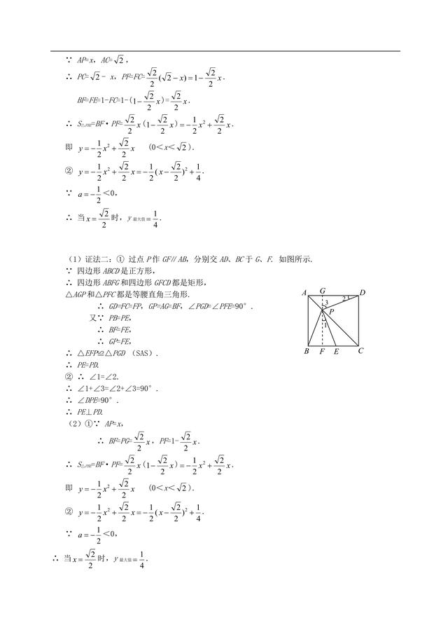 初二八年级数学经典题练习及附答案