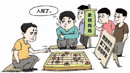 路边象棋残局背后暗藏骗局 4人结伙诈骗得手6000元