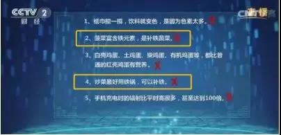                     原创            号称真正的“补铁王”，是红枣的10倍，越早知道越好！