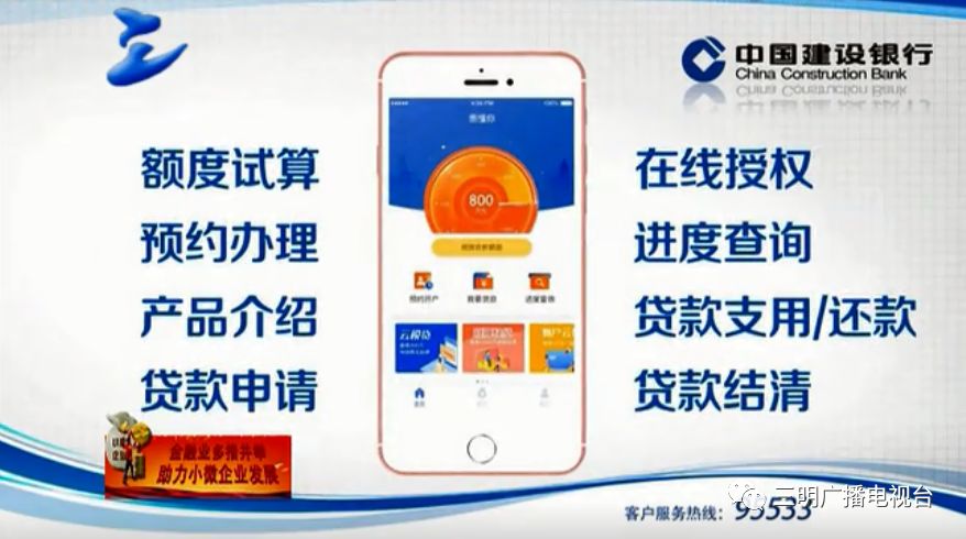 在持续丰富企业“小微快贷”系列产品基础上，建设银行引入平台经营模式