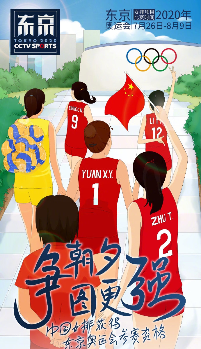 3-0!中国女排横扫土耳其女排获东京奥运会入场券!