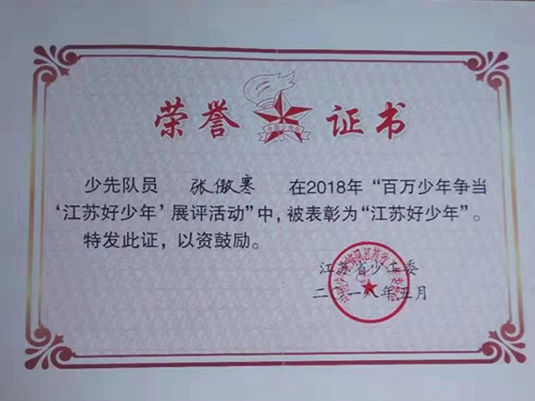 优质课证书怎么获取 e70a8871e1a9496b9755a2c3993bffaf.jpeg