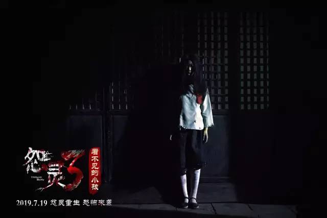 《怨灵3:看不见的小孩》恐怖来袭 胆小慎点