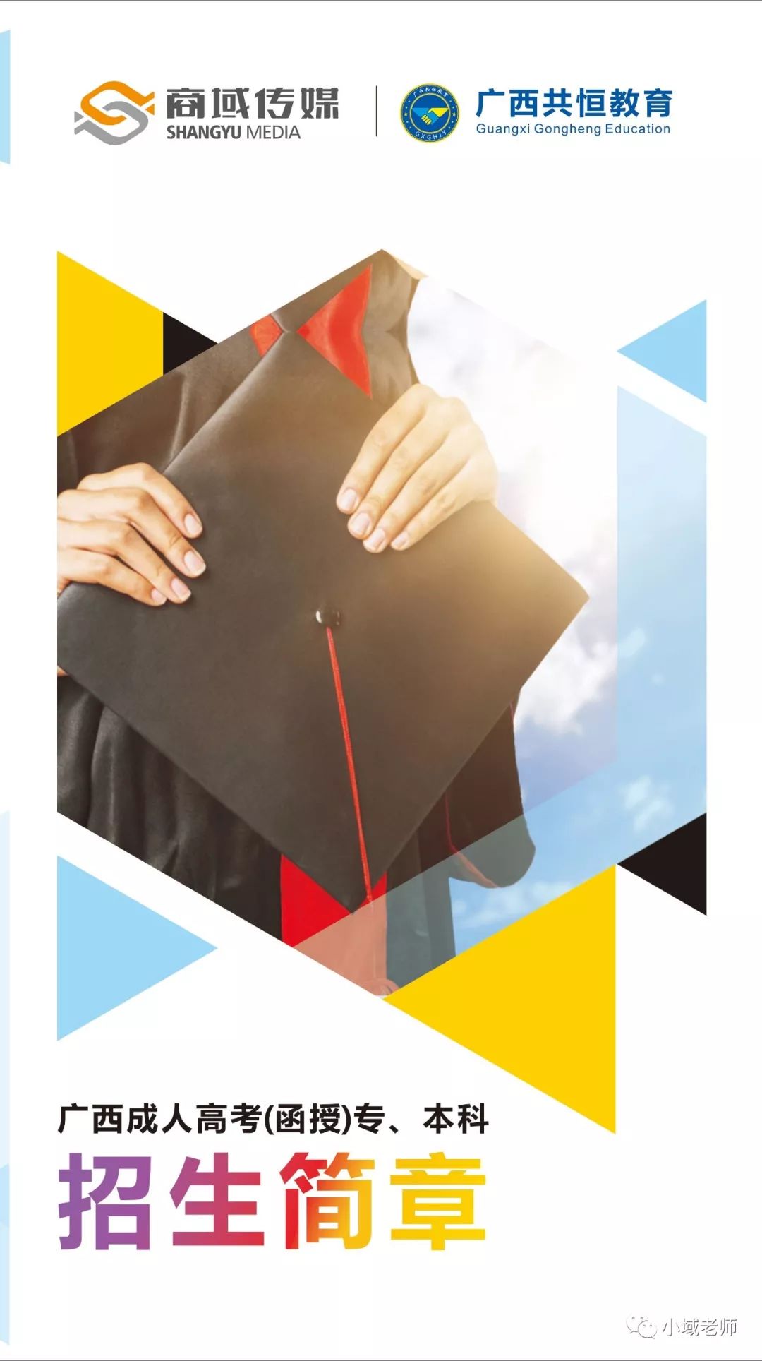 什么是成考?为什么要选择成考?