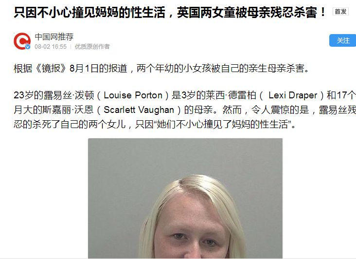                     两女童不小心撞见妈妈的性生活被母亲杀害