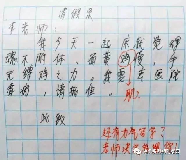 假力什么成语_成语故事手抄报(2)
