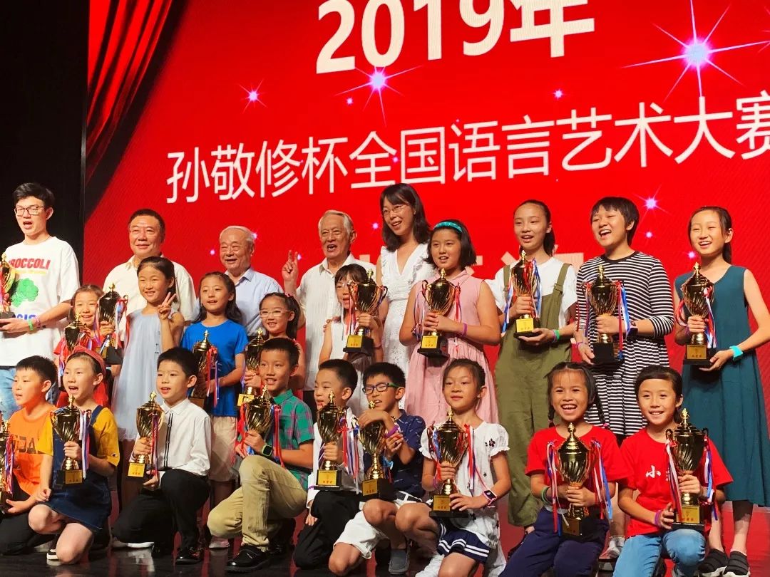 2019"孙敬修杯"全国语言艺术大赛圆满落幕,活动中心代表队斩获各类