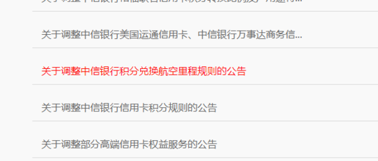 中信易卡多倍积分活动暂停 以后该刷哪张卡? 中信易卡多倍积分活动暂停 以后该刷哪张卡?