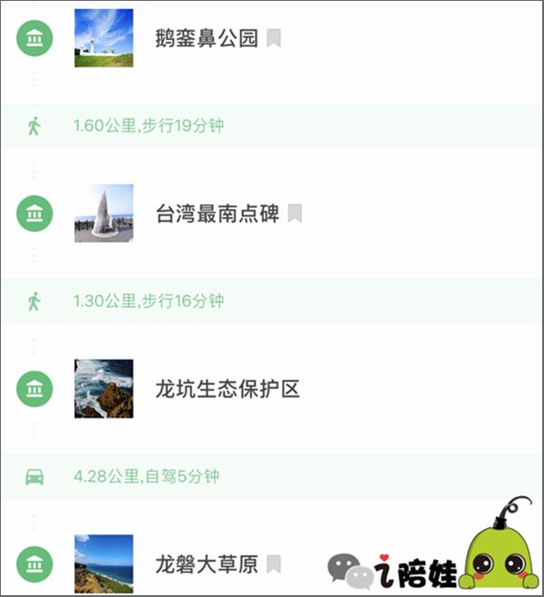 旅游攻略app用哪个功能做 0a997386128941b6ab2d22dc6920cb70.jpeg