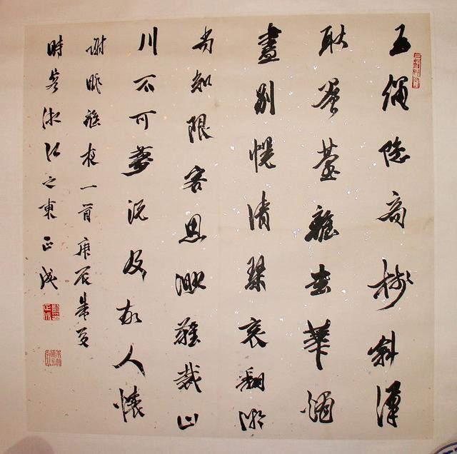 刘正成书法作品
