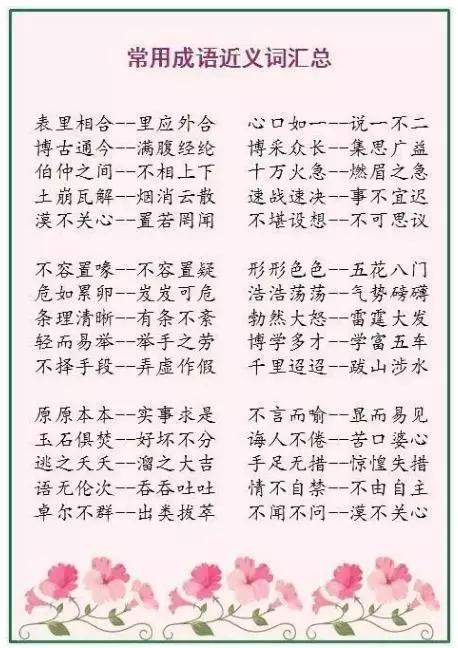 百万什么什么成语_成语故事图片(2)