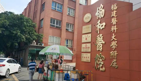 远程订餐刷脸就餐智能取餐福建协和医院满客宝智慧食堂升级中