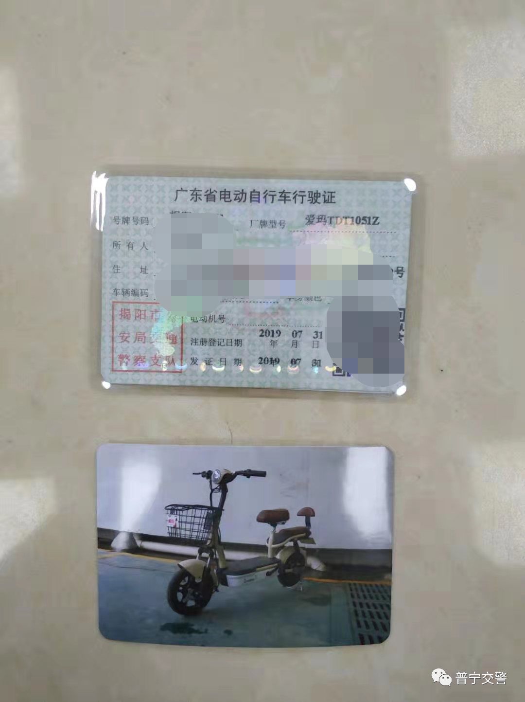 电动自行车经公安机关交通管理部门登记后,方可上道路行驶