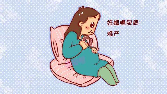 孕期不能忽视的点:妊娠糖尿病的危害!_孕妇