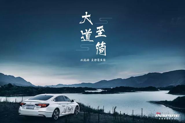 inspire锐混动完美诠释大道至简