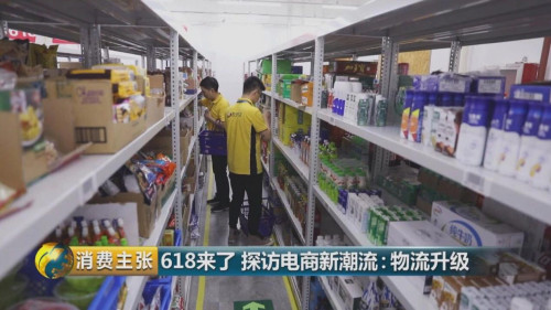 洞悉17分钟交付背后的原因，数字技术助力苏宁物