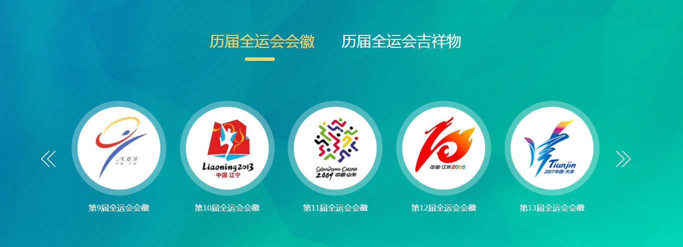 你知道吗第十四届全运会会徽吉祥物在西安发布了