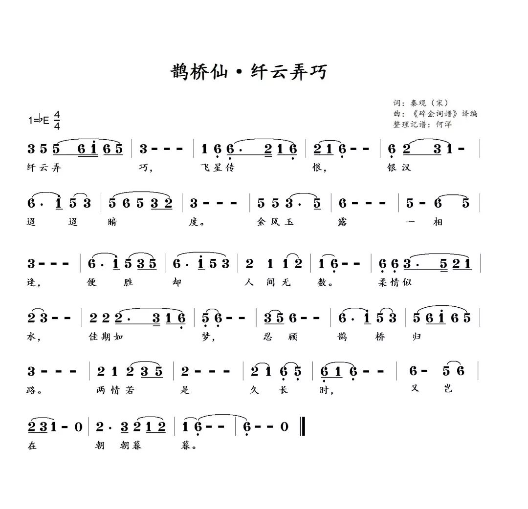 生死恨曲谱劝相公_陶笛曲谱12孔(3)