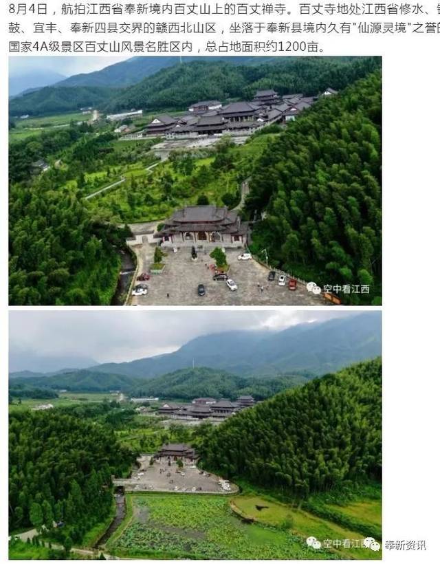 无人机航拍位于江西省宜春市奉新县境内的百丈山盘山公路,蜿蜒曲折,如