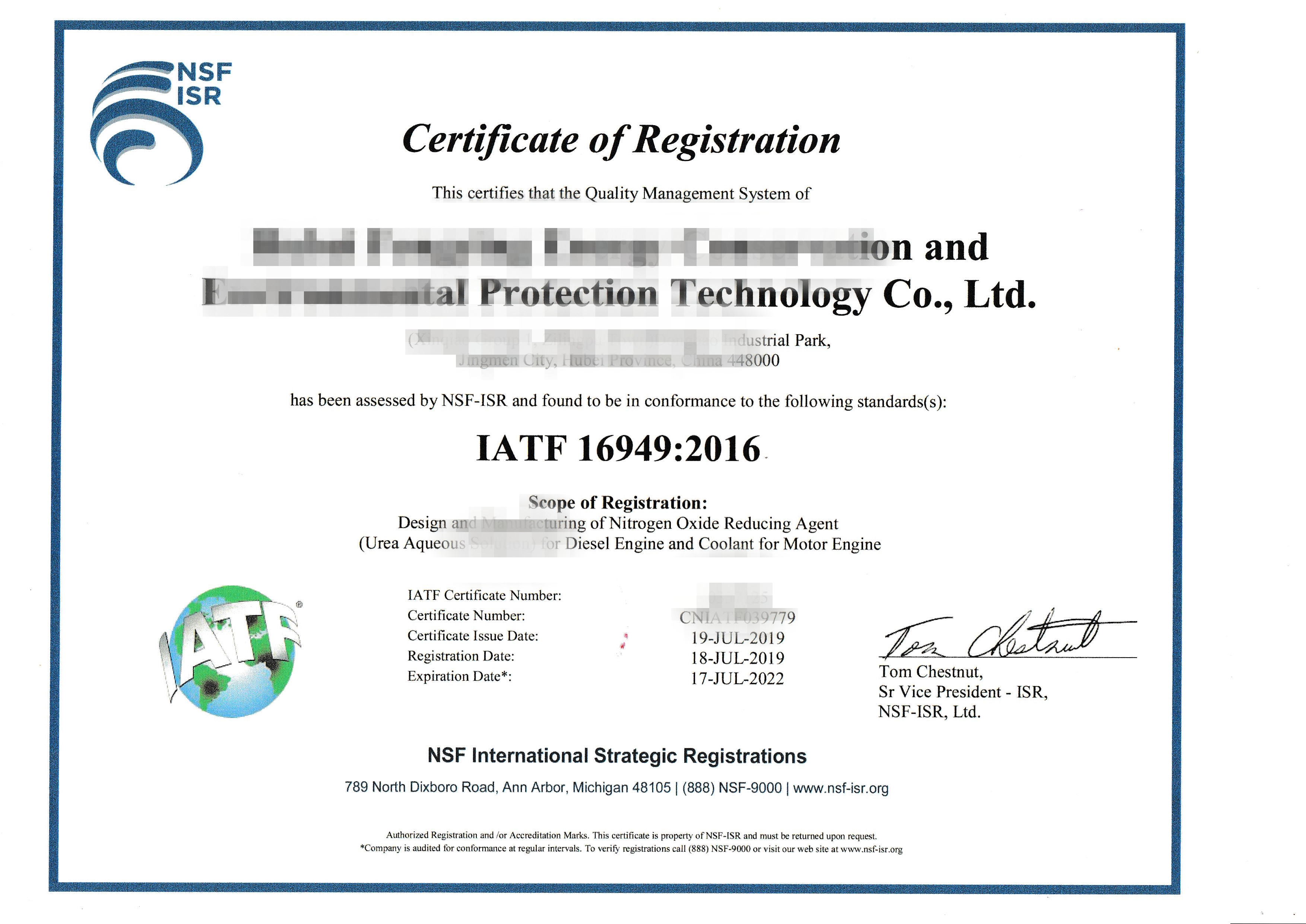 致佳咨询近期辅导某车用化工企业成功通过美国NSF的IATF16949认证!