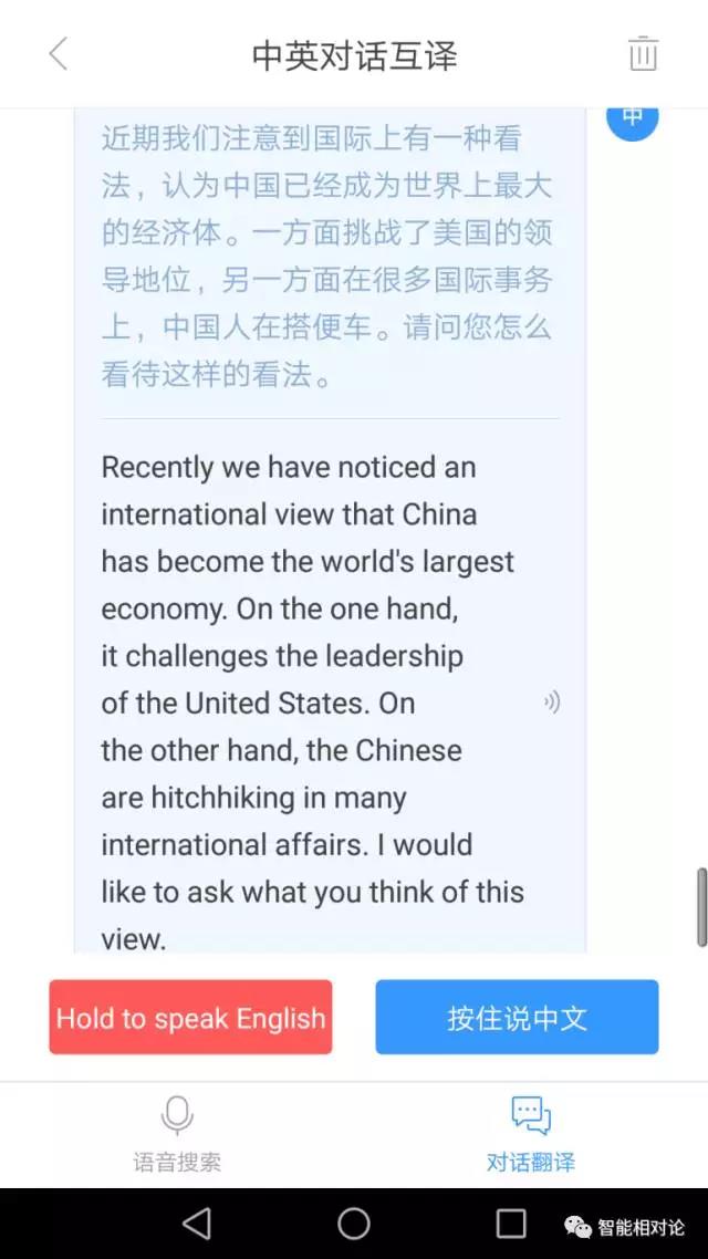 AI干起了实时翻译,我们离跨越语言的鸿沟还有多远? AI干起了实时翻译,我们离跨越语言的鸿沟还有多远?