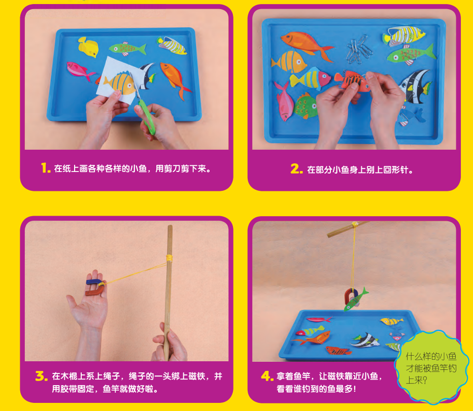 科学小实验小学生在家就能做 27c95963917e4a60aa80e858ce6cf421.png