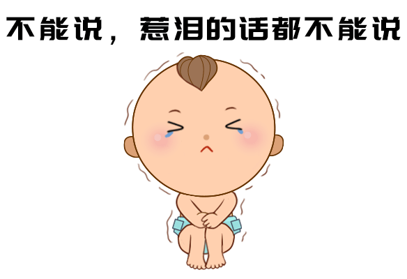                     原创            夏季高发！宝宝尿急尿痛小便臭，全因家长没做对这件事！
