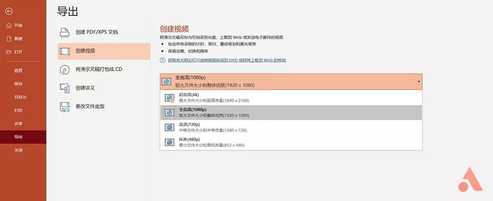 P 图、做海报、剪视频……PPT 如此万能，你却只