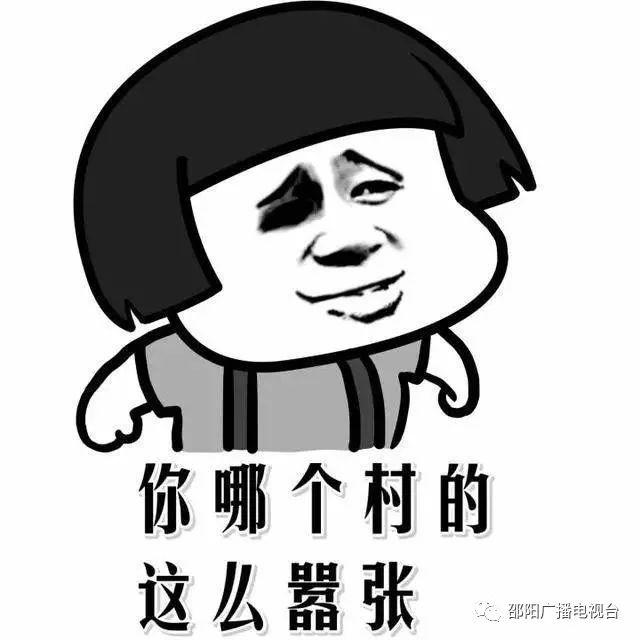 邵阳人口音_为什么湖南怕邵阳人呢