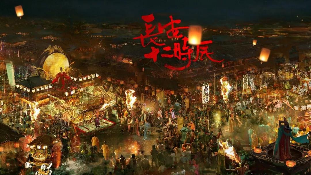 看了《长安十二时辰》才知道千年前的唐朝人有多会吃
