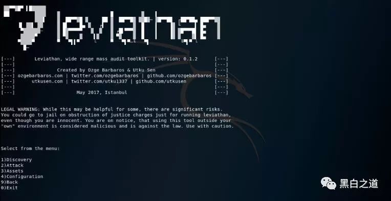 Leviathan 一款大规模的审计工具包
