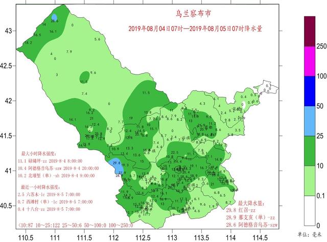 乌兰察布市气象台2019年8月5日7时发布雨情信息_卓资