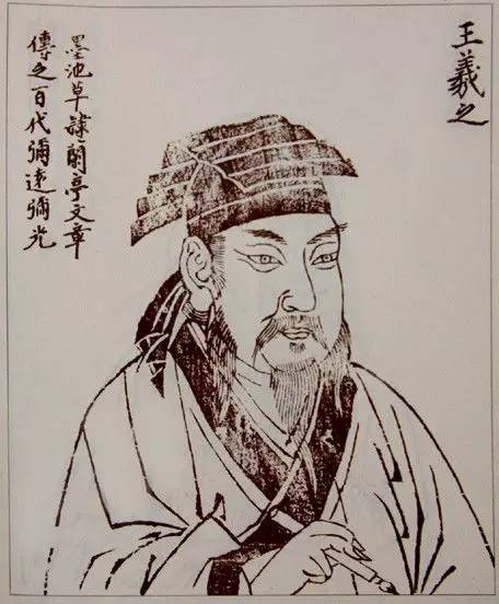 王羲之等大咖是如何执笔的?(附图)
