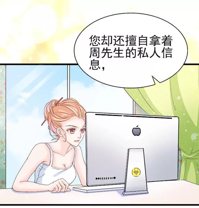 漫画:分手后,她开始售卖男友的个人隐私