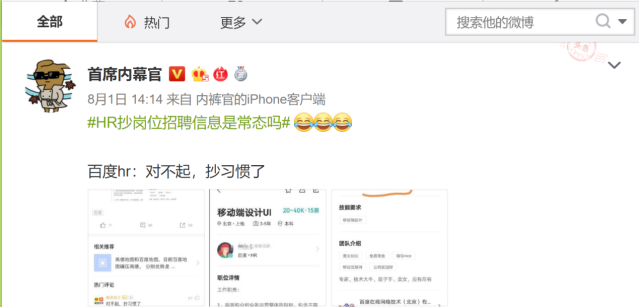 百度招聘信息_打开首页寻找彩蛋 百度2019校园招聘热度持续