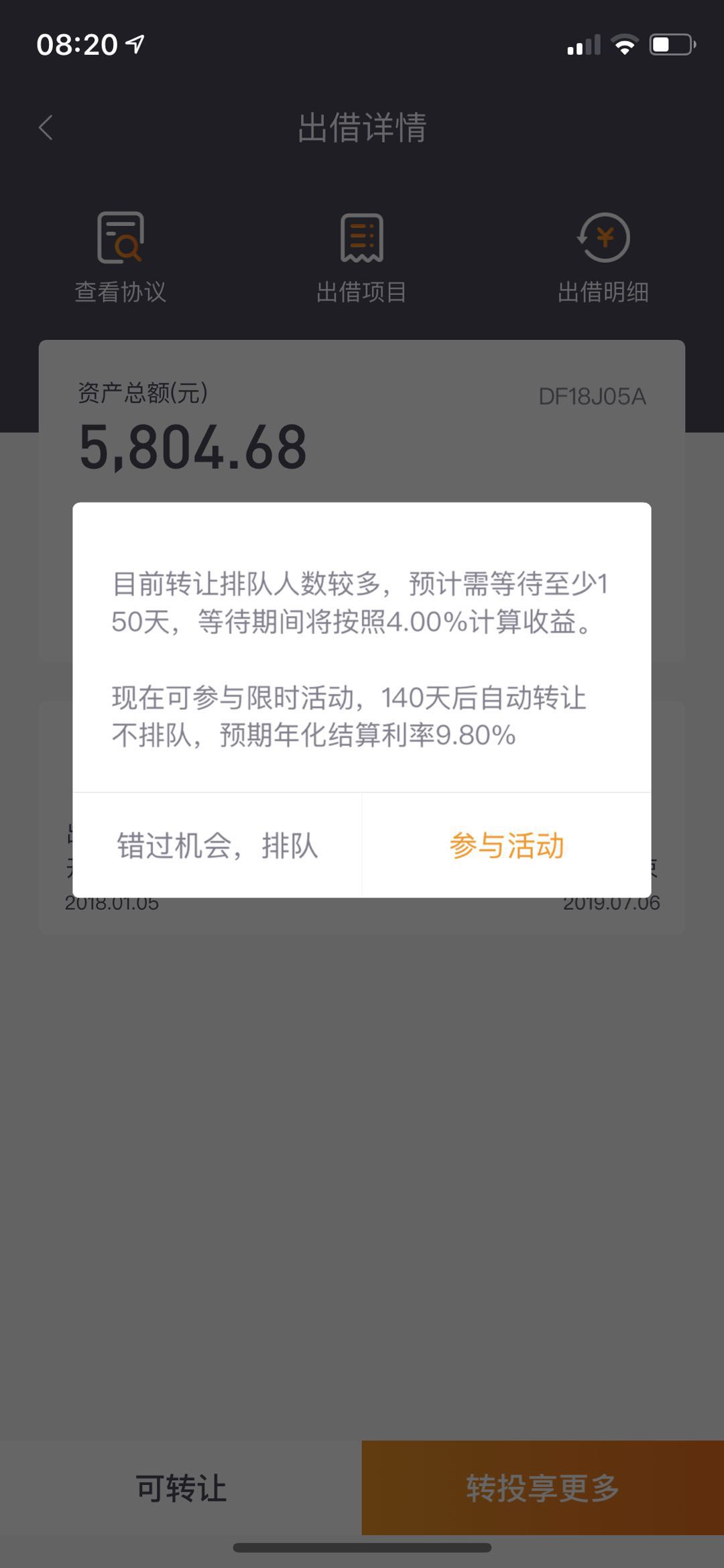 爱钱进借款app是真的吗？一篇文章为你揭露爱钱进的真相！