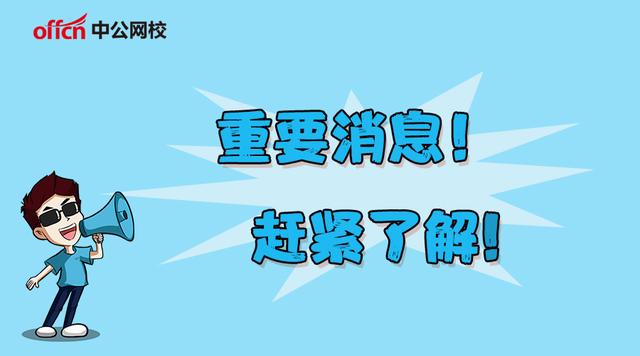 再见,铁饭碗!这两个地方事业单位已取消编制!全部“合同制”
