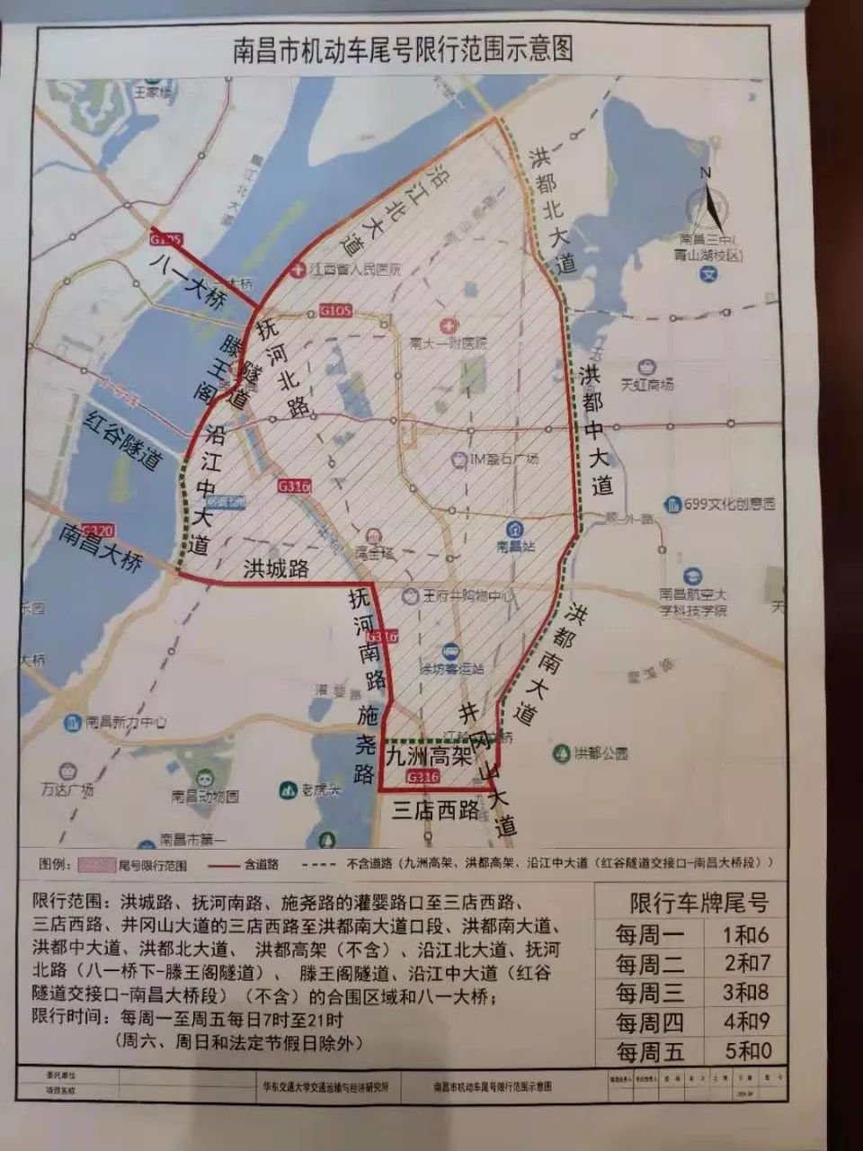 官宣来了南昌缩小限行区域外地车取消两桥两路限行