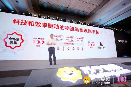 洞悉17分钟交付背后的原因，数字技术助力苏宁物