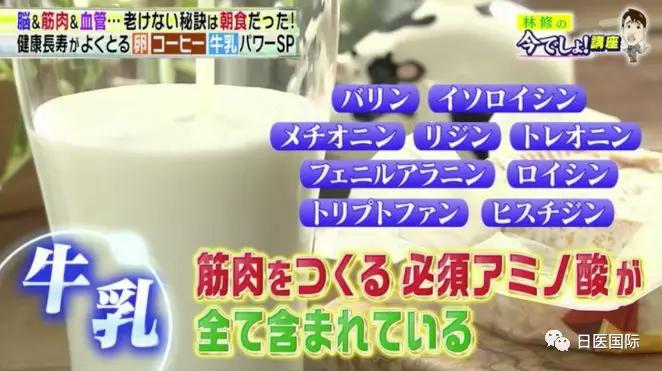 日本医生教你如何喝牛奶不会腹泻 牛奶竟可消暑、降血糖、防老年痴呆？ 