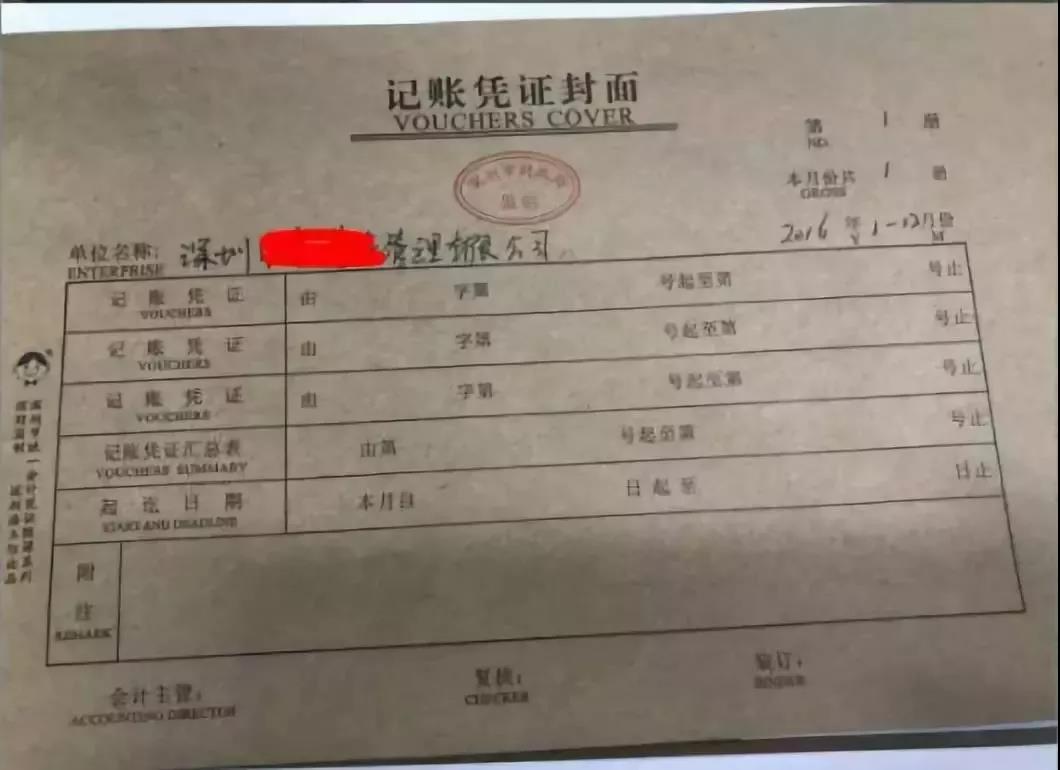 代理记账要大改了！接财政部正式通知：取消个人兼职会计？！