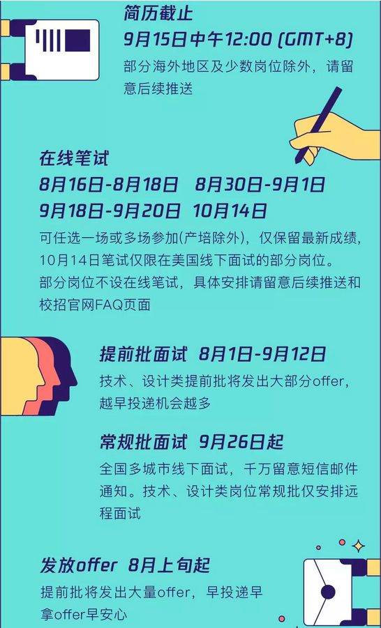 【乐业上海校招季】腾讯2020校园招聘全面启动