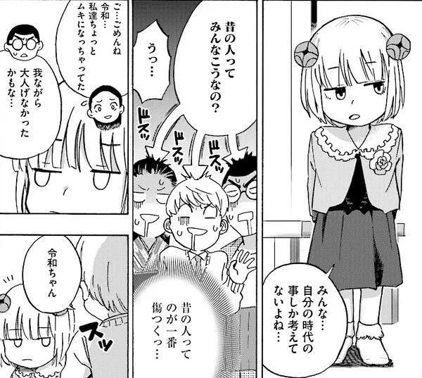 终于轮到年号拟人化 日本推出脑洞漫画 平成是重度手机控 令和