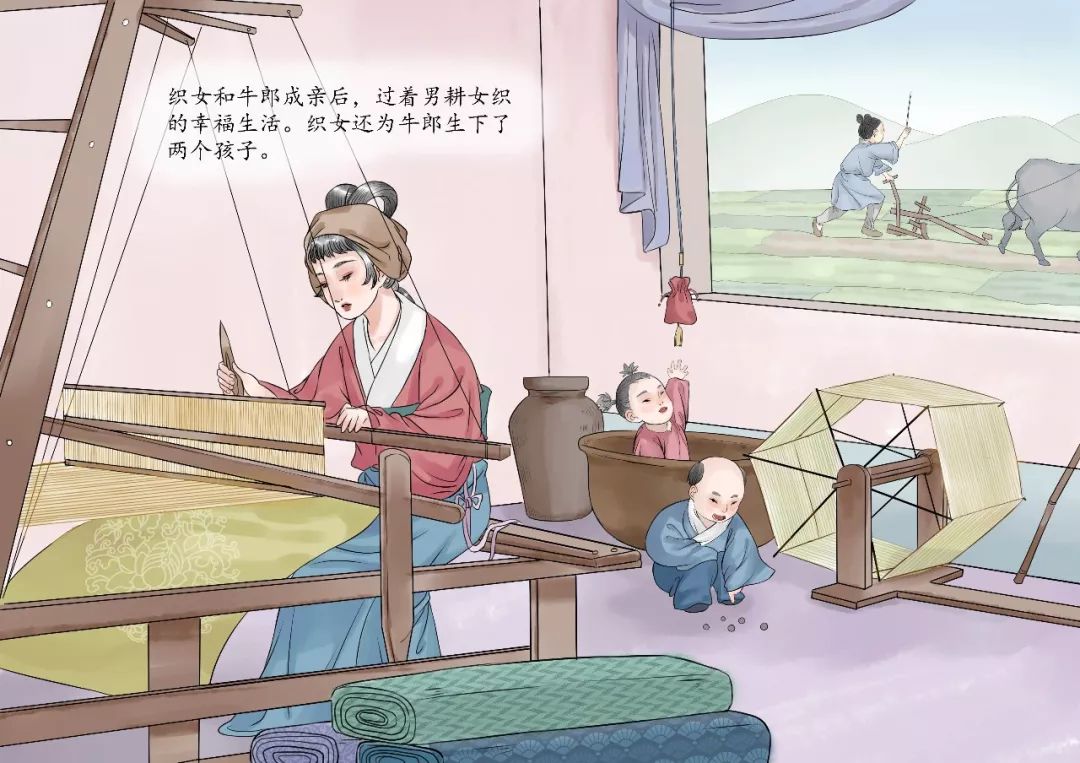 " 那么牛郎织女的故事是怎样的呢? 一起来看漫画吧!