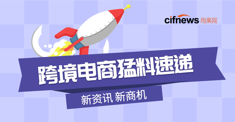 执御Jollychic融资6500万,人民币兑美元汇率“破7”