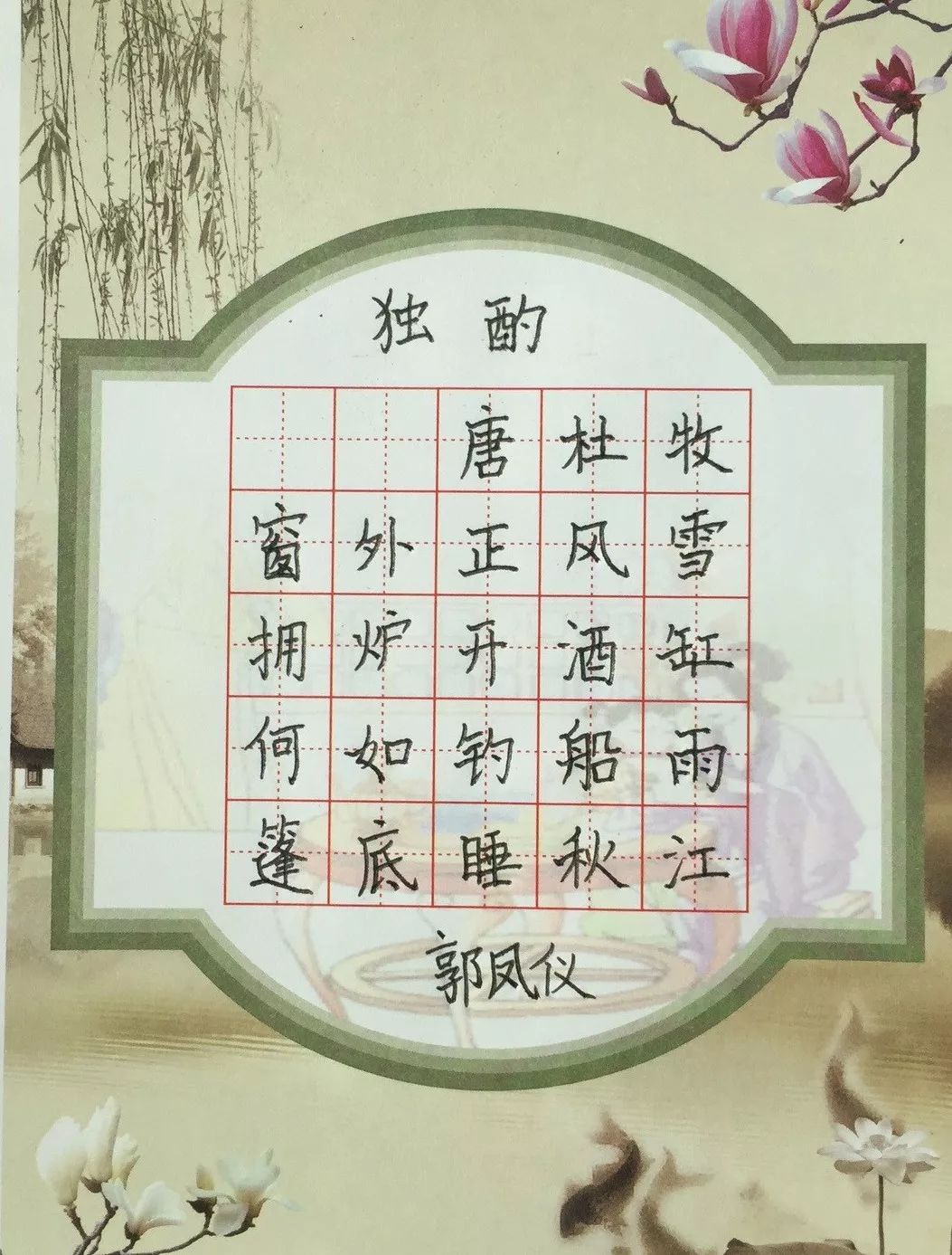 四字成语古什么什么天_古字图片(3)