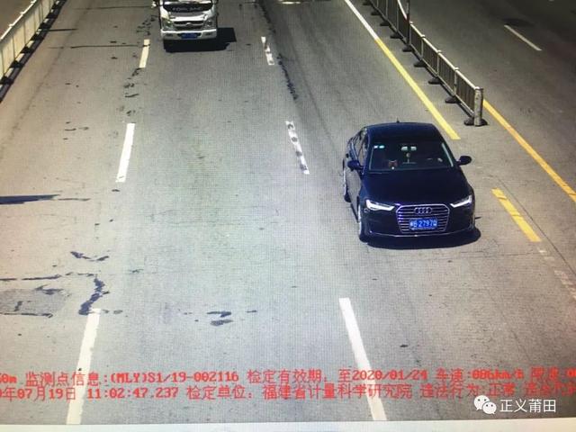 城厢交警曝光一批超速违法行为车辆