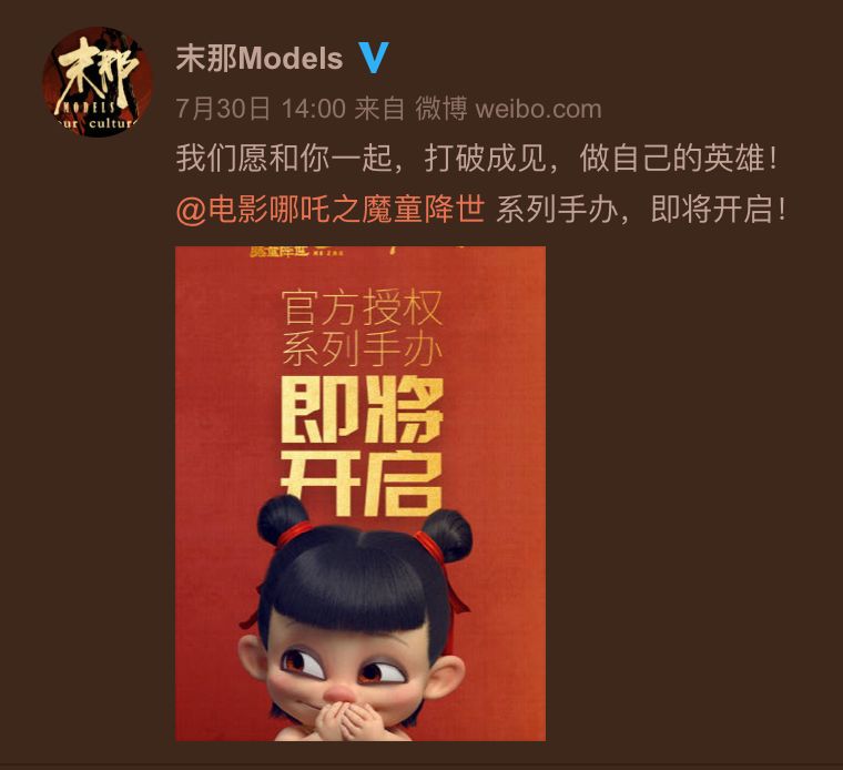 国漫衍生品市场,本质在于“反拼多多”?
