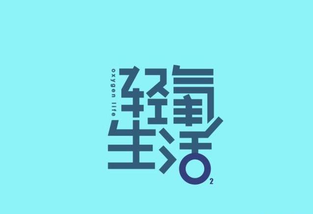 有创意的logo如何设计?